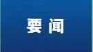 开元国际游戏app【集团】 - welcome