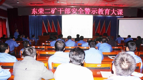 图为东荣二矿利用干部业校播放安全警示教育片。。。。。。。。_副本