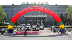 开元国际游戏app【集团】 - welcome