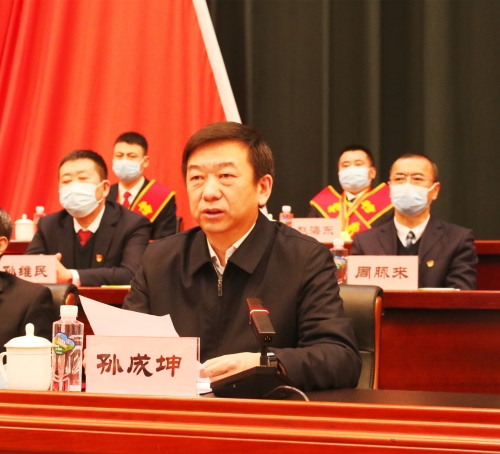2_孙成坤讲话