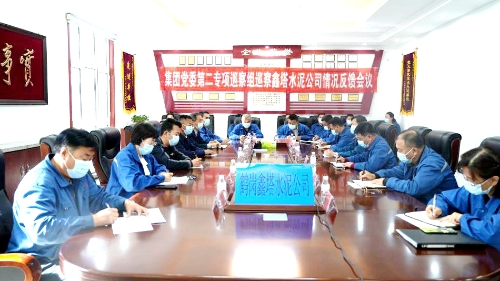 20220929  集团公司专项巡察反馈会议 (2)