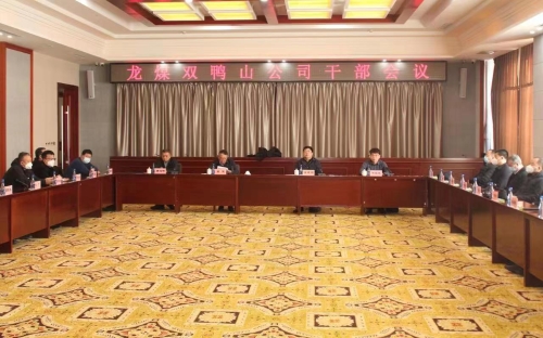 刘学海 干部大会 微信图片_20230116143249