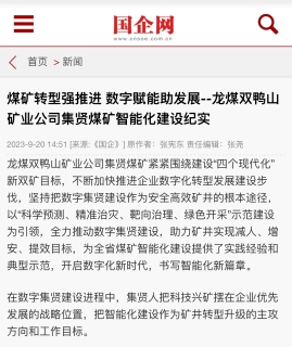 9.21国企网