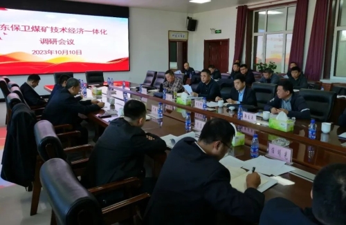 0月10日，，，，，，公司调研组到东保卫矿开展技术经济一体化