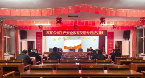 10.23公司举办安全生产再教育专题培训班