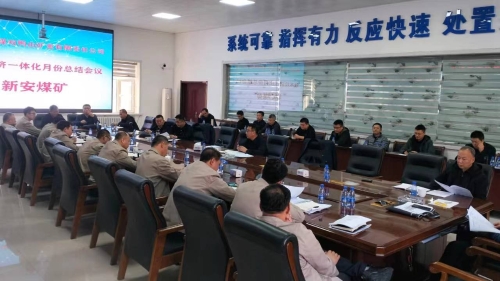 11月3日，，，，，，公司调研组到新安矿开展技术经济一体化