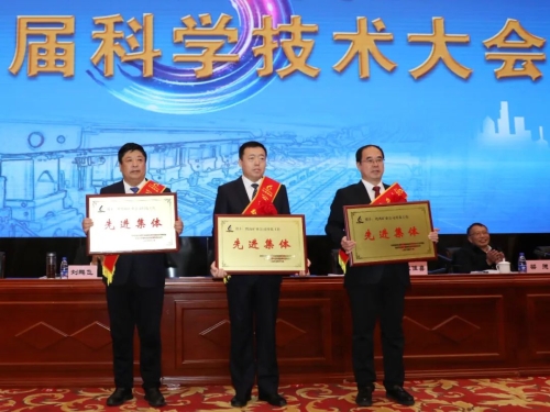 集团公司第五届科学技术大会6