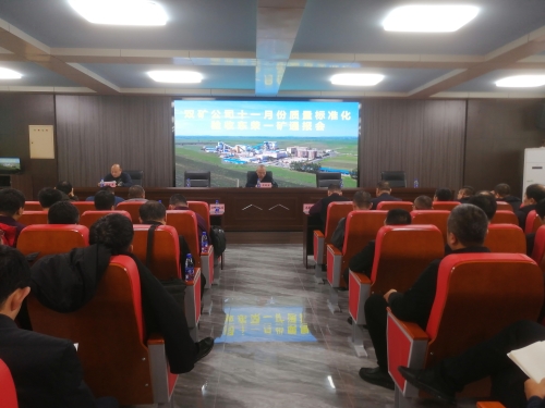 11月22日，，，，，，，公司安全生产标准化管理体系验收组到东荣一矿检查验收