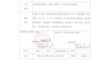 开元国际游戏app【集团】 - welcome