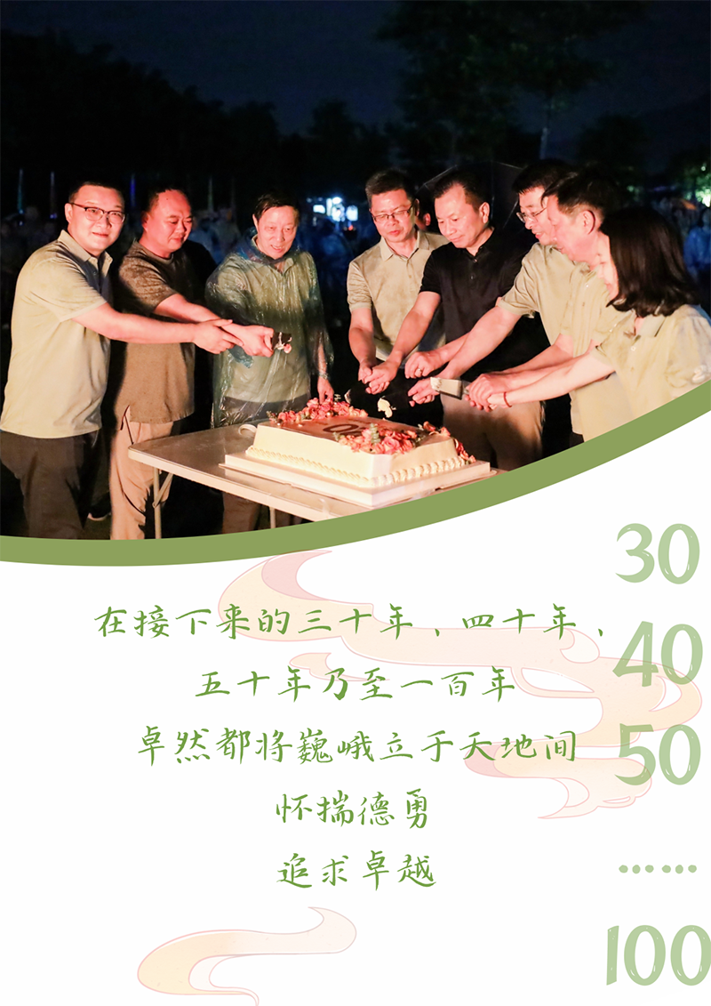 心心想廿 相伴k豆钱包 | 与德清相约 贺廿载生日