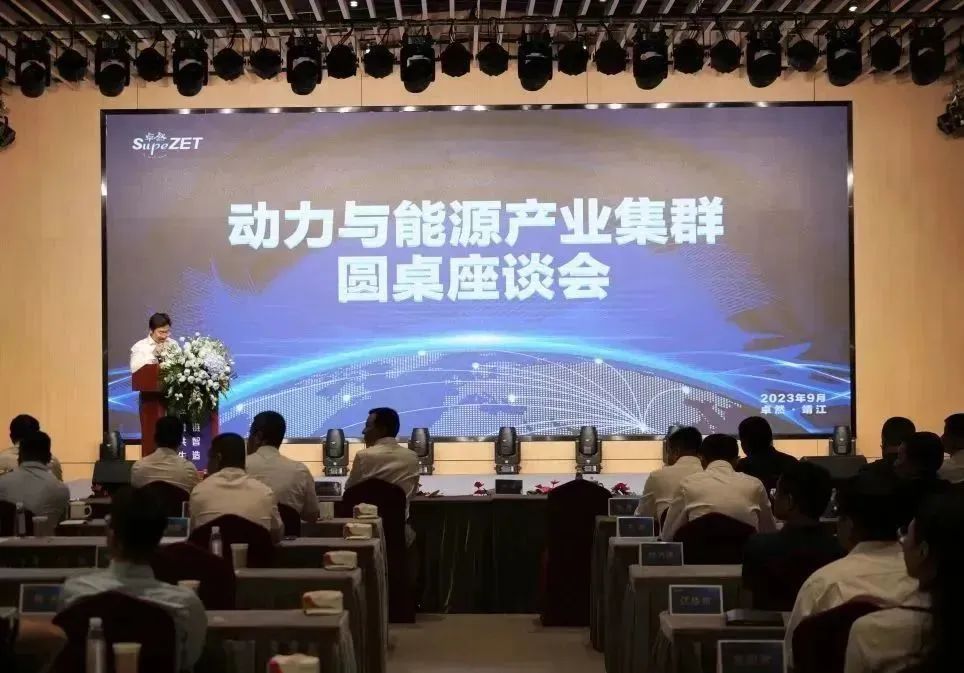 新能源 新动力 新将来|k豆钱包股份“动力与能源产业集群”圆桌座谈会顺利召开
