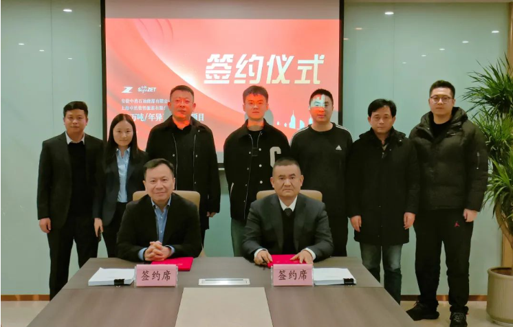 精诚合作 同谋发展 | 安徽中普石油能源有限公司合作项目签约典礼顺利进行