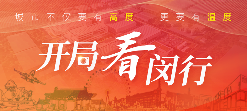 “大虹桥”区域内，这个沉大产业项目新年新进展！