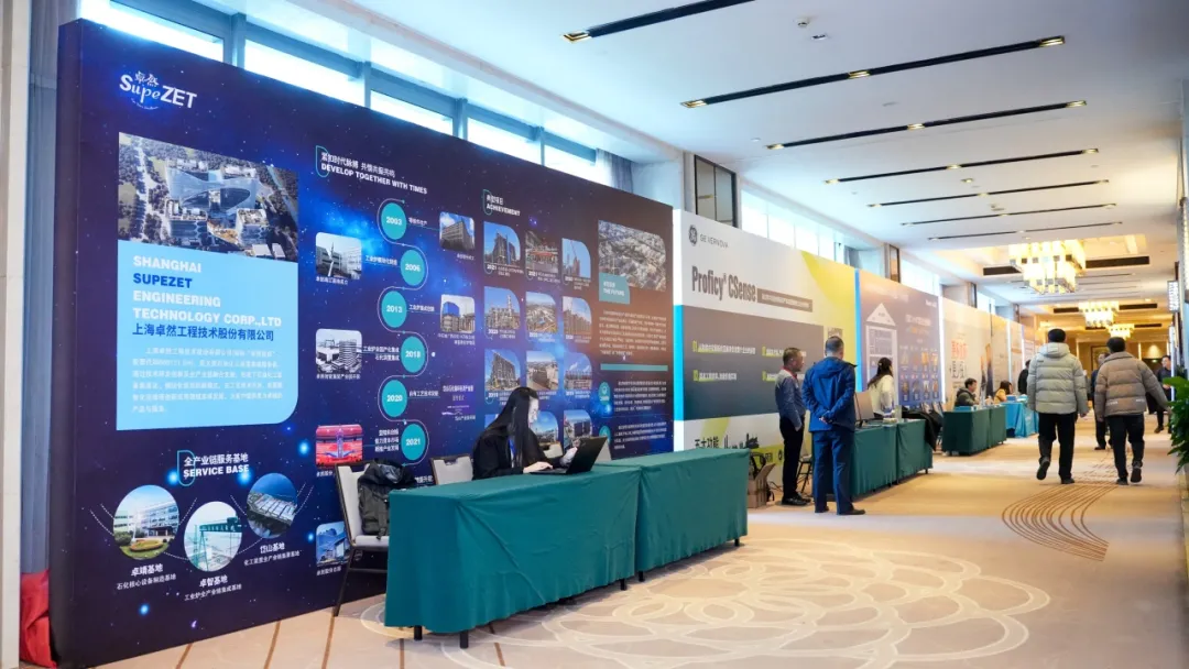 数实融合 赋能化工 | 2024中国化工学会智能造作技术互换会顺利召开